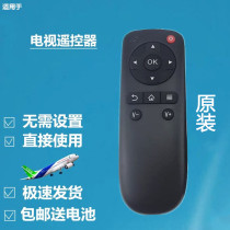 Original TV Remote Control DMR-05C Great Wall Broadband Network Set-top Box