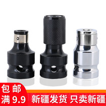 Wind gun conversion head 1 2 turn electric wrench turn 1 4 hexagon air batch sleeve telescopic spring sleeve conversion joint tool