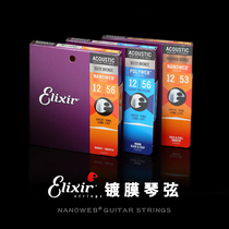 Yuan Bullet ELIXIR ELIXIR Guitar Strings Folk guitar strings set of 6 strings 16052