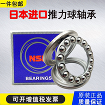 NSK Thrust ball bearings 51310 51311 51312 51313 51314 51315