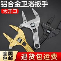 Bathroom Wrench Super Large Opening Short Handle Multifunction Live Mouth Wrench Sewer Pipe Air Conditioning Installation Repair Work