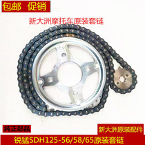 Applicable to New Continent Honda Motorcycle Rui Meng SDH125-56 58 65 sets of chain thick chain chain chain disc disc