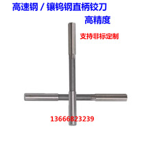 Straight shank machine reamers14 65 14 66 14 67 14 68 14 69 14 7 14 71 14 72H7