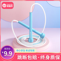 Sand professional rope skipping childrens primary school entrance examination for Beginners first grade kindergarten rope skipping God