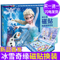 Frozen magnetic sticker book repeatedly pasted 3-4567 year old child girl princess change sticker toy