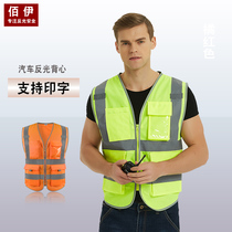Bai Yi Reflective Vest Safety Vest Construction Reflective Vest Car Reflective Clothes Multi-Pocket Fluorescent Vest