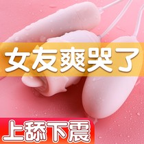 Jumping egg sex toys women's sexual passion masturbator licking Yin toy plug-in strong shock ricochet