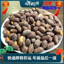 Hebei Zhangjiakou Wei County specialty snack food pepper salt spiced dried peanuts 2kg wine and vegetables