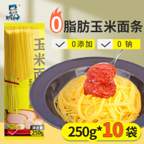 Northeast corn noodles 5 kg 0 fat authentic pure noodles big ballast noodles low-fat yellow noodles non-buckwheat noodles
