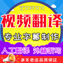  English English Japanese Russian German Korean Vietnamese Indonesian Thai Video and audio dictation Translation Dubbing Subtitles