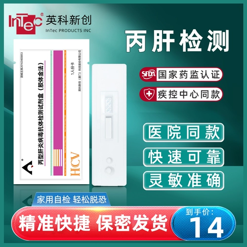 Тестная бумага вируса вируса вируса Yingke Hepatitis B