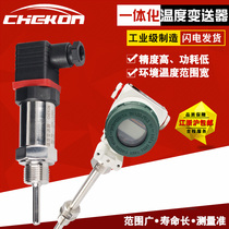 Integrated temperature transmitter explosion-proof armored explosion-proof 4-20mA number display Hersman 485 communication thermal resistance