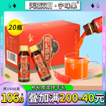 Ningwei fruit Ningxia Chinese wolfberry juice flagship store fresh official Chinese wolfberry juice flagship store fresh official Chinese wolfberry stock