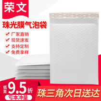 Composite Pearl film foam bag express bag bubble bag Kraft paper envelope bag shock-proof self-sealing packaging wholesale