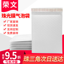 Composite Pearl film foam bag express bag bubble bag Kraft paper envelope bag shock-proof self-sealing packaging wholesale