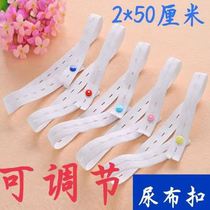 Diaper fixing artifact Newborn baby elastic diaper belt diaper buckle fixing belt diaper elastic