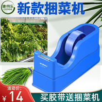 Supermarket vegetable bundling machine vegetable vegetable fruit and vegetable fresh-keeping film Machine pipe pipe belt baler tie machine strapping machine