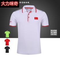 National team sports T-shirt short-sleeved polo shirt mens and womens martial arts team Referee Coach national service sports training uniform