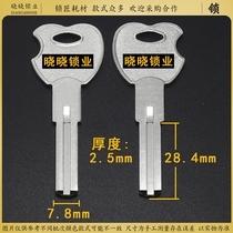 BM034]The fifth generation of the United States double-sided two-sided blades inside and outside the washing and milling slot key embryo
