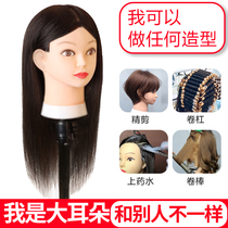  Full real hair model head apprentice practice hair cutting teaching head dummy head touch hair special can be hot rolled bleached and dyed styling
