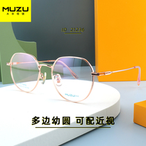 muzu anti-blue glasses male ghosts the same style blue glasses anti-radiation female flat lens round face small face