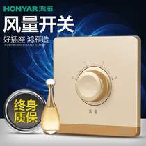 Hongyan socket central air conditioning fan switch thermostat Wall three-speed speed control switch coil controller
