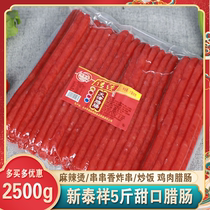 Tianjin Xintaixiang Guangwei sausage 5kg bag of fine root coarse sausage sweet spicy spicy chicken sausage