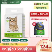 catit tofu cat litter 6L original deodorant fast clumps dust-free small particles strong absorbent cat sand pea residue