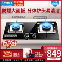 Midea Q360B gas stove Gas stove Dual stove Natural gas stove Household table Embedded liquefied gas