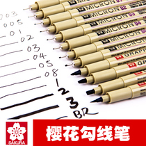 Japanese Sakura Gupin Needle Pen Comic Stroke Pen Animation Design Pen Drawing Pen Sketch Pen