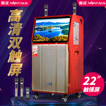 Jinzheng (22 inch front and rear dual screen)Square dance audio with display screen large screen rod outdoor performance wireless microphone Dancing k song all-in-one machine High-power mobile singing ktv speaker