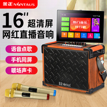Jinzheng intelligent square dance audio with display screen pull rod outdoor performance wireless microphone dancing sound card k song all-in-one machine high-power Bluetooth mobile singing speaker Portable video