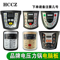 Universal electric pressure cooker computer board repair board pressure cooker operation panel motherboard circuit board accessories