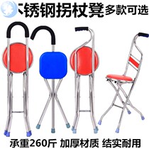 Crutch seat travel artifact three-legged crutches for the elderly chair folding ultra-light multifunctional belt