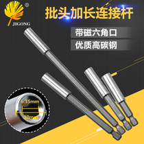 1 4 Electric head strong magnetic connecting rod pistol drill extension rod extension rod 6 35mm sleeve quick adapter