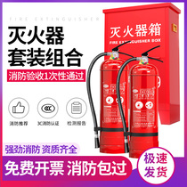 Dry powder fire extinguisher 4kg box set combination fire equipment box home shop with 4kg mall factory specialized