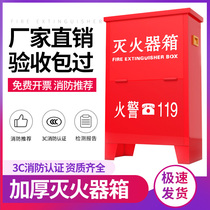Fire extinguisher box sub-shop household stainless steel 4kg dry powder storage box 2kg3kg5kg8kg fire fighting equipment