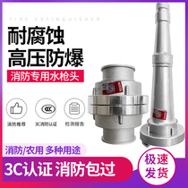 Fire water gun head 65m inner buckle type DC water gun agricultural water hose nozzle 2 5 inch water pipe water bag interface water gun