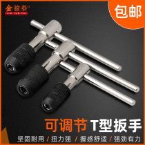 T-type tap hinge hand frame wrench M3M4M5 Adjustable manual tap tap chuck twist hand M6M8M10M12