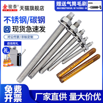 304 stainless steel chemical screws M8M10M12M14M16M20M24 expansion bolt anchor bolt lengthened high strength