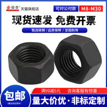 10 9 grade fine tooth hexagon nut black high strength nut M8M10M12M30 * 1 0x1 25x1 25x1 5x2 teeth