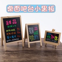 Cashier bar table bracket small blackboard Creative vertical shop on the new advertising board Household childrens paintings