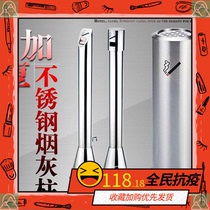 Extend Yantai outdoor thickened stainless steel European cigarette butt column outdoor vertical ash extinguishing smoke cylinder free of fixed smoking cylinder