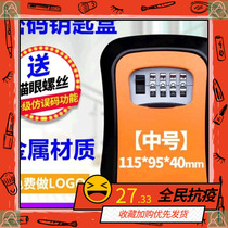 New password key box double open outdoor storage box Door mirror Home day rental lock insurance box Cats eye room