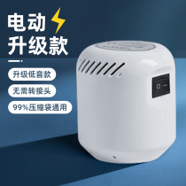 Boomina compression bag special electric suction pump electric pump vacuum compression bag suction pump suction pump