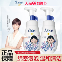 Dauphin amino acid facial cleanser bubble mousse deep cleaning foam Net Tender flagship store official flagship