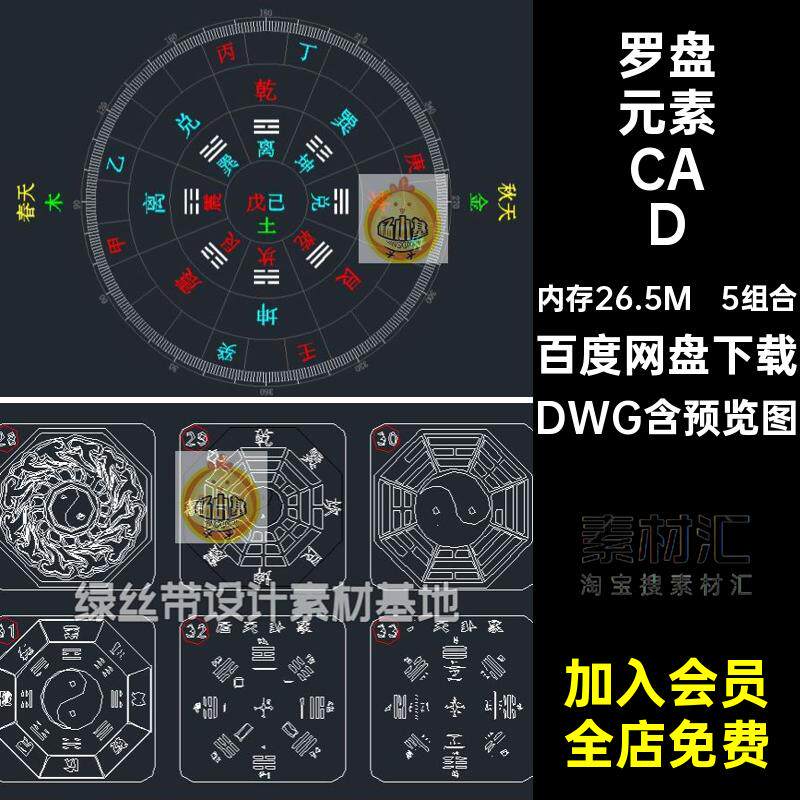 易经八卦盘-易经八卦盘促销价格、易经八卦盘品牌- 淘宝