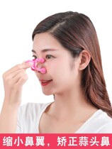 Clamp nose booster shrink beauty nose clip children Girl artifact corrector boy correction massage essential oil tweezers