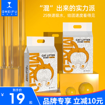 Meifu cat litter natural tofu bentonite mixed deodorant and dust-free cat litter big bag Non-10 kg 20 kg