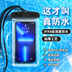 Защитные сумки 手机防水袋可触屏游泳水下拍照漂流装备防水包潜水专用防水手机套